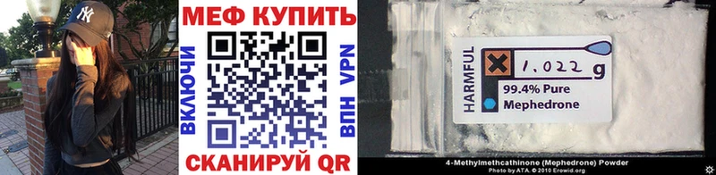 Мефедрон mephedrone  Всеволожск 