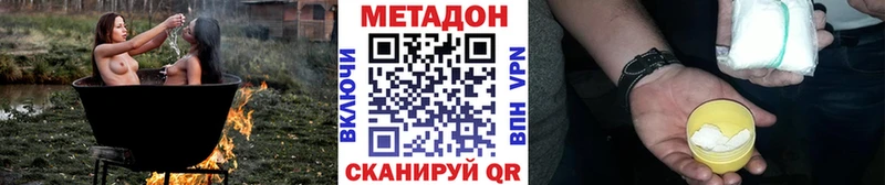 что такое наркотик  Всеволожск  МЕТАДОН methadone 